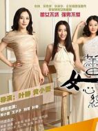 蕾女心經(jīng)劇情介紹(1-30全集)
