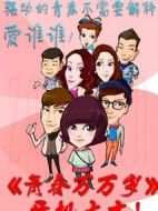 青春萬(wàn)萬(wàn)歲