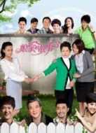 娘家的故事之愛的奉獻(xiàn)劇情介紹(1-40全集)