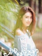 神精學(xué)妹第一季劇情介紹(1-15全集)