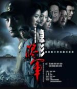 隱形將軍劇情介紹(1-32全集)