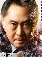 記憶搜查~新宿東署事件簿~劇情介紹(1-0全集)