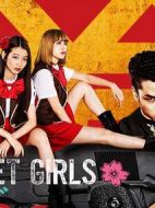 后街女孩電視劇版