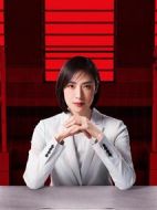 緊急審訊室第三季