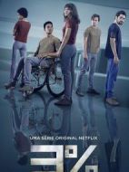 百分之三第一季海報
