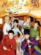 花樣江湖劇情介紹(1-30全集)
