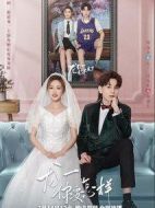 龍一，你要怎樣