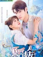 我的掌門女友第二季