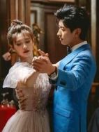 給你我的獨家寵愛2海報