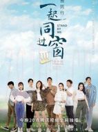 一起同過窗 第三季 番外篇?jiǎng)∏榻榻B(1-18全集)