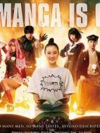 這本漫畫真厲害！海報(bào)