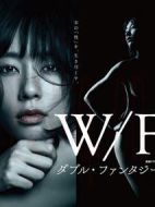 雙重幻想劇情介紹(1-5全集)