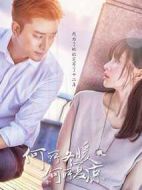 何所冬暖何所夏涼