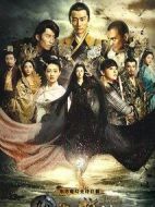 九州·海上牧云記