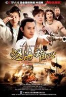 怒海雄心劇情介紹(1-36全集)