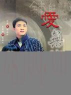 江南第一店劇情介紹(1-36全集)