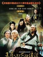 王屋山下的傳說