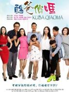 酷爸俏媽劇情介紹(1-40全集)