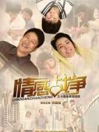 顧樂家的幸福生活劇情介紹(1-32全集)