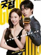 做得好Good Job劇情介紹(1-12全集)