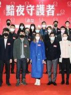 黯夜守護(hù)者