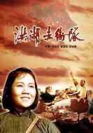 洪湖赤衛(wèi)隊(duì)劇情介紹(1-28全集)