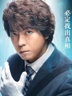 遺留搜查5劇情介紹(1-9全集)