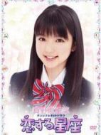 戀愛(ài)星座劇情介紹(1-12全集)