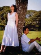 在你成為回憶之前