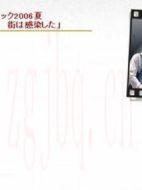 病毒危機2006夏劇情介紹(1-1全集)