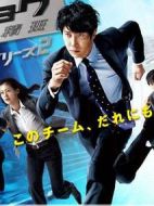 神南署安積班劇情介紹(1-15全集)