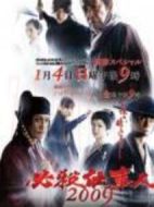 必殺仕事人2009劇情介紹(1-22全集)