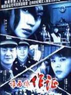 誰(shuí)為你作證