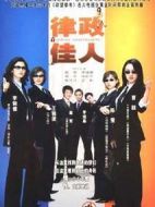 律政佳人劇情介紹(1-29全集)