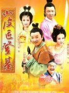 小皮匠登基劇情介紹(1-22全集)