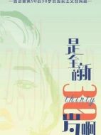 我們的當(dāng)打之年