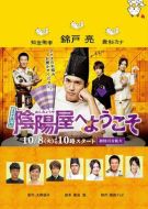 歡迎來到陰陽屋劇情介紹(1-11全集)