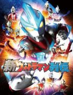 新奧特曼列傳劇情介紹(1-155全集)