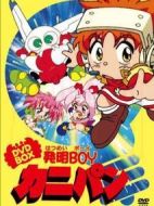 機(jī)甲發(fā)明小子劇情介紹(1-31全集)