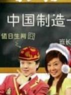 阿囧歪傳劇情介紹(1-8全集)