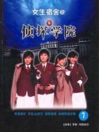 女子刑偵學院劇情介紹(1-20全集)