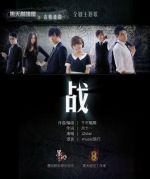 黑天咖啡屋之古蜀遺蹤劇情介紹(1-8全集)