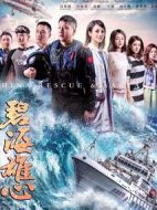 碧海雄心劇情介紹(1-36全集)