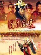 日月凌空劇情介紹(1-62全集)