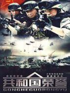 軍校奏鳴曲劇情介紹(1-19全集)