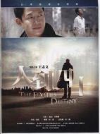 人到四十劇情介紹(1-38全集)