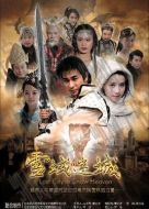 雪域迷城劇情介紹(1-32全集)