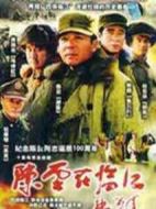 陳云在臨江劇情介紹(1-7全集)