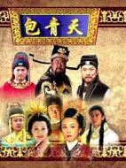 新包青天之白龍駒劇情介紹(1-13全集)