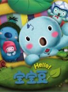 Hello!寶寶豆